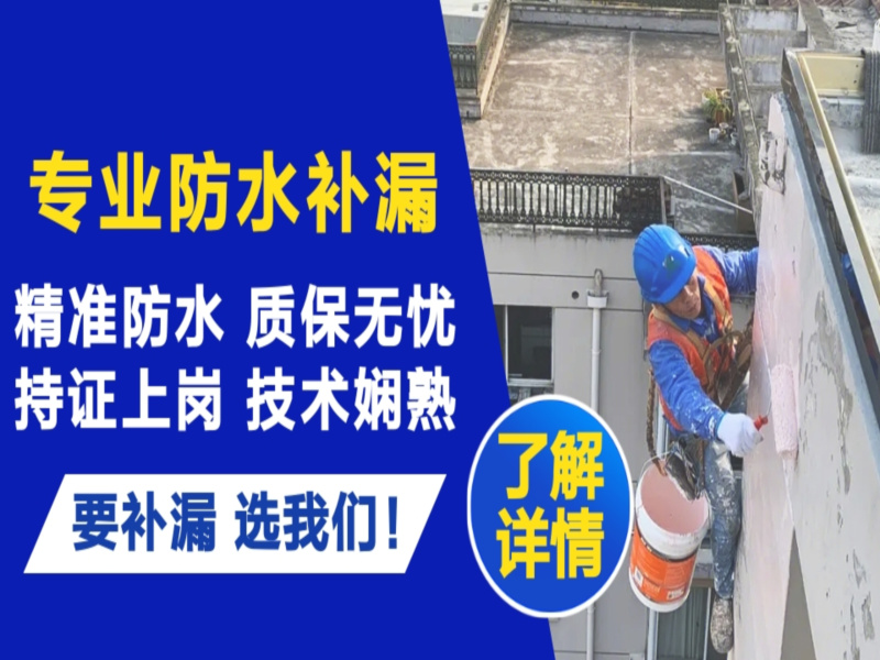 怀安县卫生间防水补漏维修价格电话多少