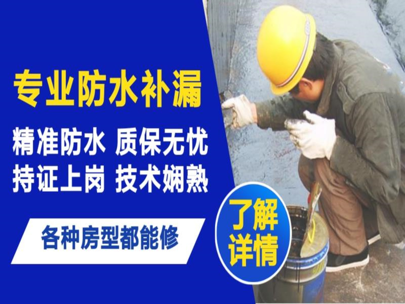怀安县墙面防水怎么做?