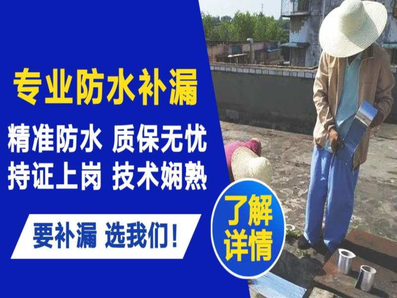 怀安县请问墙面防水怎么做
